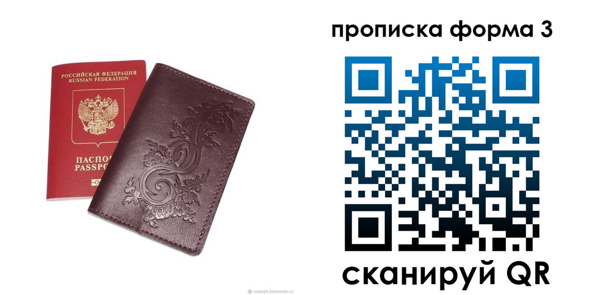 временная регистрация поиск в Керчи