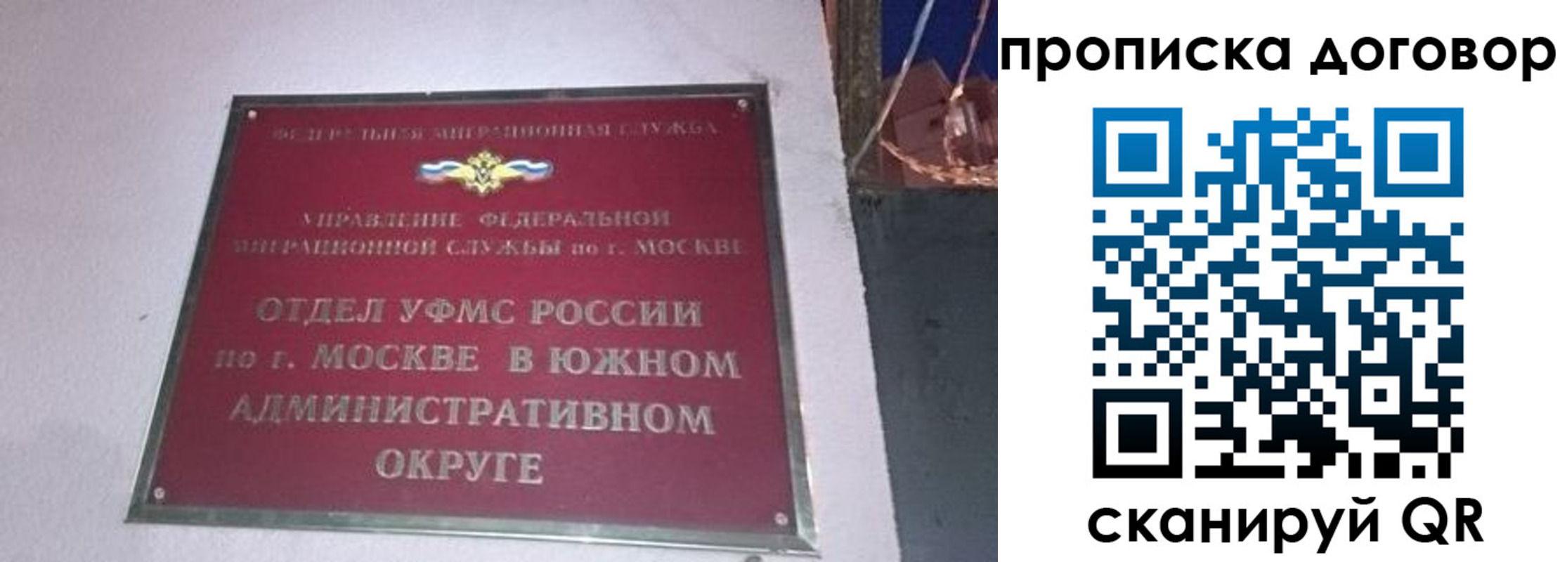 прописка от собственника в Керчи