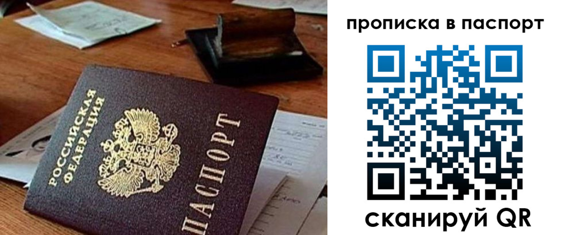 временная регистрация купить в Керчи