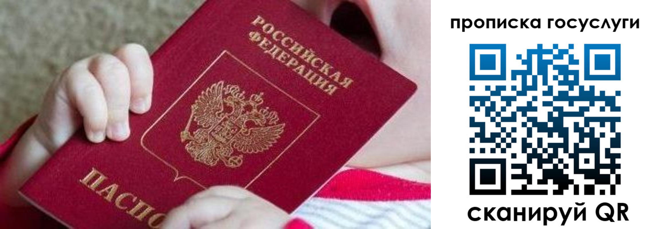 временная регистрация госуслуги в Керчи